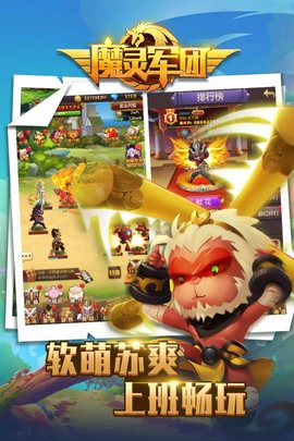 魔灵军团内购修改版 游戏截图