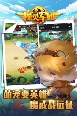 魔灵军团内购修改版 游戏截图