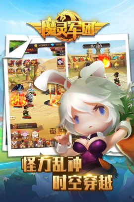 魔灵军团内购修改版 游戏截图